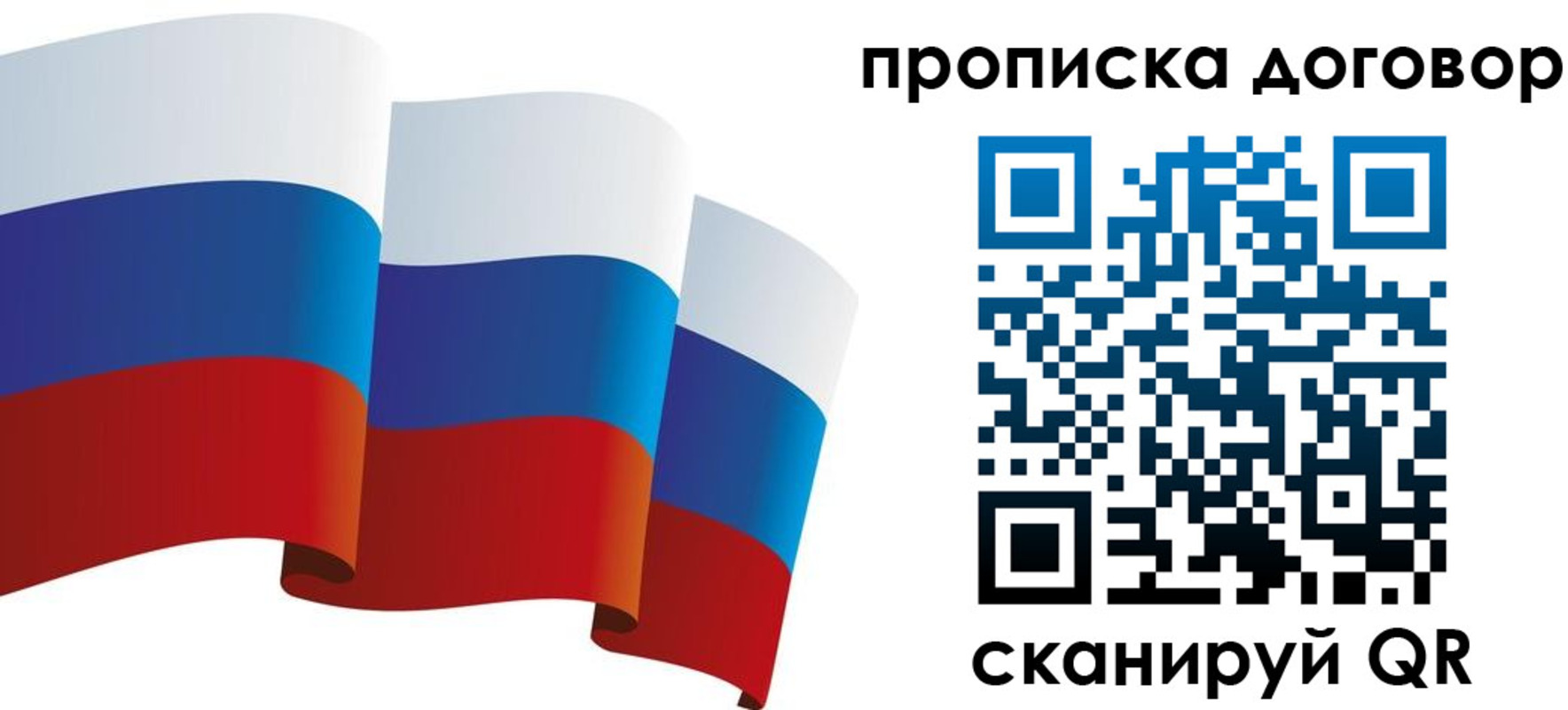 временная регистрация законно в Озёрске