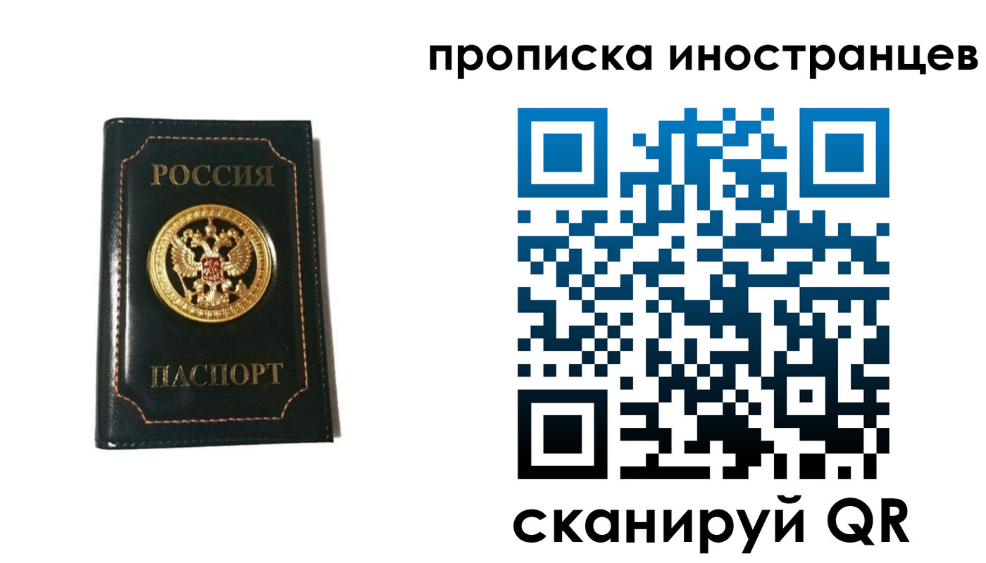 временная регистрация купить в Озёрске